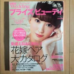 花嫁ヘアカタログのサムネイル