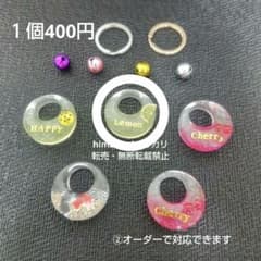 レジン 金具鈴が選べる自転車用キーホルダー 可愛い キッズ