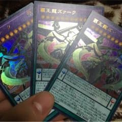 遊戯王 セットのサムネイル