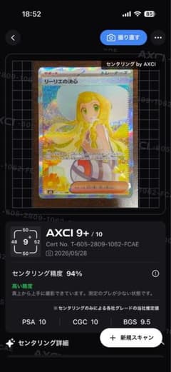 【極美品】　　リーリエの決心　SAR ポケモンカード　値段交渉ok 極美品】 リーリエの決心 SAR ポケモンカード 値段交渉ok - メルカリ