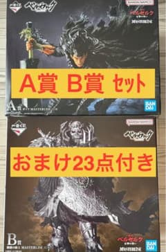 이치 반 쿠지 베르세르크 반격의 맹세 A 상 B 상 갓 髑髏의 기사 덤 23 점 첨부