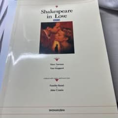 Shakespeare in Love 映画脚本のサムネイル