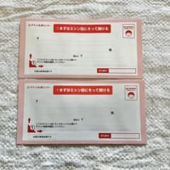 チケット流通センター専用封筒2枚セットのサムネイル