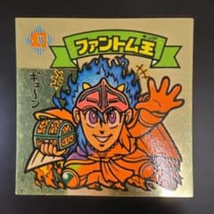 ビックリマンシール ファントム王 205-天のサムネイル