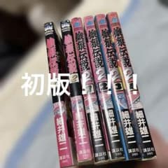 餓狼伝説 1-2巻 餓狼伝説2 1-4巻 全6冊セット 餓狼伝説1巻以外は初版