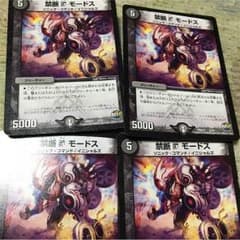 デュエルマスターズ禁断 ブイ モードス4枚のサムネイル