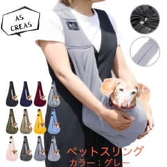 ペットスリングバッグ　犬猫兼用お出かけ抱っこ　通院　2つの飛び出し防止【正規品】のサムネイル