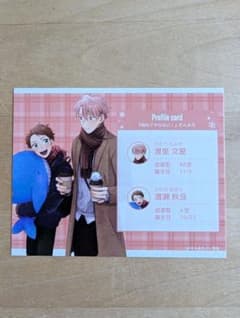 gateau展2026 プロフィールカード　さん太ろのサムネイル