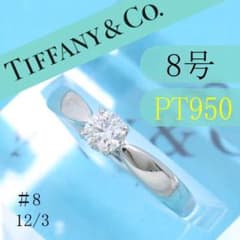 ティファニー TIFFANY PT950 8号 ハーモニー リング 良品 - メルカリ