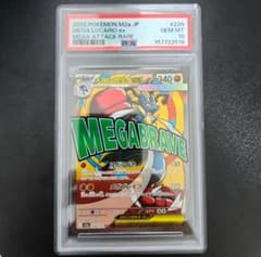 PSA 10 メガルカリオex 228/193 ポケモンカードのサムネイル
