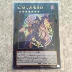 幻想の黒魔術師のサムネイル