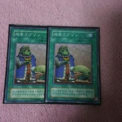 成金ゴブリン   遊戯王のサムネイル