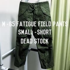 [実物デッドストック]M-65 カーゴパンツ SMALL-SHORTのサムネイル