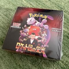 け*じ様 ポケモンカードゲーム　ロケット団の栄光　1ボックス　30パック入り　未のサムネイル