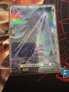 ヴァンガード　リグレインセキュリティ 怨念鎖　FRのサムネイル