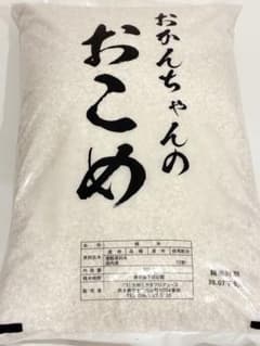 おかんちゃんのおこめ 10kg 国内産のサムネイル