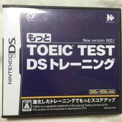 DSソフト もっとTOEIC TEST DSトレーニングのサムネイル