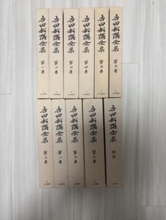 【月報完備・全11巻揃】吉田松陰全集 大和書房 函付 美品 全巻セット 月報完備・全11巻揃】吉田松陰全集 大和書房 函付 美品 全巻セット