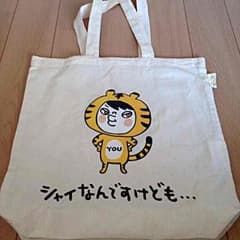 ゆな様専用 横山裕 ソロコン バッグのサムネイル