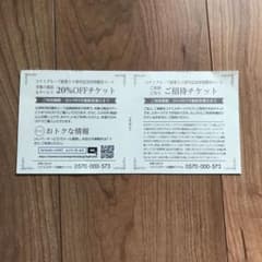 コナミスポーツクラブ ご招待チケットのサムネイル