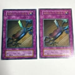 遊戯王 初期 盗賊の七つ道具 ウルトラレア 2枚セット - メルカリ
