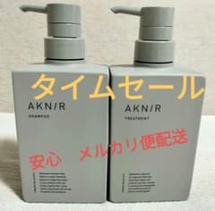AKNIR アクニーヘアシャンプー・トリートメント セット　梨花プロデュースのサムネイル