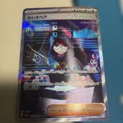 カシオペア SAR SV6a ナイトワンダラー 091/064