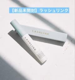 【新品未開封】ラッシュリンク アイラッシュセラム まつ毛美容液のサムネイル