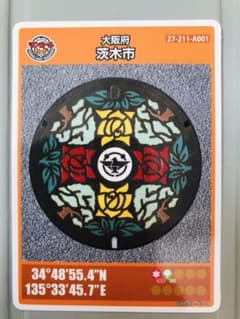 マンホールカード　12弾　大阪府　茨木市　初版のサムネイル