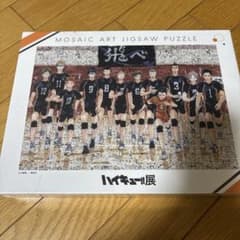 ハイキュー!!展 モザイクアートジグソーパズル - メルカリ