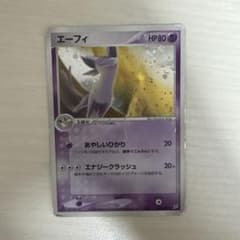 エーフィ ☆ 強化拡張パックex1 マグマVSアクア ふたつの野望 040/0