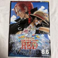 ONE PIECE FILM RED ポスターのサムネイル