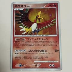 ホウオウ ☆ 拡張パック ひかる闇 DP3 DPBP#300 渦巻きホロあり - メルカリ
