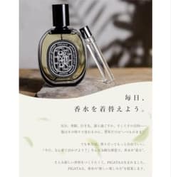 ルラボ ミニ香水(lab ヴァニーユ44) オーデパルファン1.5mlのサムネイル