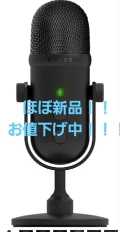 Razer Seiren V2 Pro 30mmのサムネイル