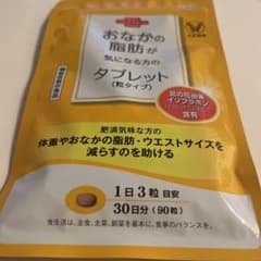 大正製薬 おなかの脂肪が気になる方のタブレット 粒タイプのサムネイル