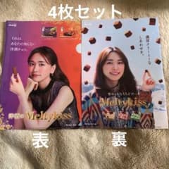 新垣結衣 meiji Meltykiss クリアファイル 4枚セット - メルカリ