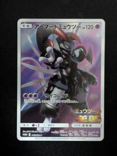 アーマードミュウツー　ミュウツーの逆襲　365/SM-P プロモ アーマードミュウツー 365/SM-P ミュウツーの逆襲 プロモ ポケモン