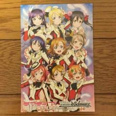 ラブライブ！ 非売品ポストカード⭐️のサムネイル