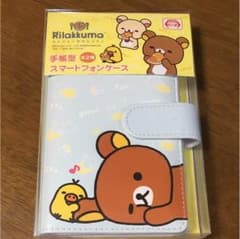 リラックマ 手帳型スマートフォンケースのサムネイル