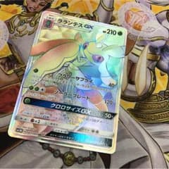 ポケモンカード ラランテスHRのサムネイル