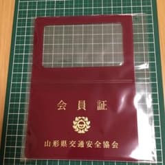 免許証ケースのサムネイル