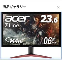 【た様　専売】Acer KG241Q 23.6 電源ケーブル付のサムネイル