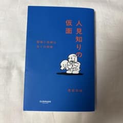 人見知りの仮面 緊張と性格は全くの別物 豊留菜瑞のサムネイル
