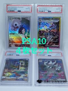PSA10 ポワルン CHR ソウブレイズex sar コノヨザル ノコッチ PSA10 ポワルン CHR ソウブレイズex sar コノヨザル ノコッチ - メルカリ