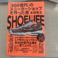 SHOE LIFE シューライフのサムネイル