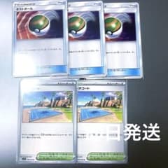 ポケモンカード　ネストボール3枚　ビーチコート2枚セットのサムネイル