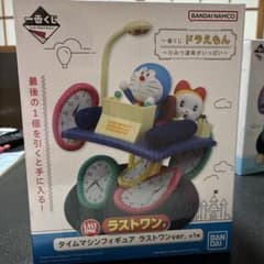 ドラえもん一番くじ☆タイムマシーン☆ラストONEのサムネイル