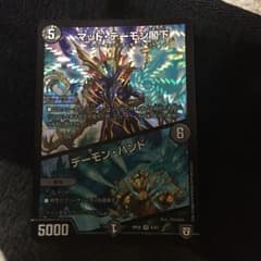 デュエマ デュエルマスターズ マッドデーモン閣下のサムネイル