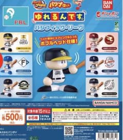 パワプロ パシフィック・リーグ ゆれるんです。 ガチャ　オリックスのサムネイル